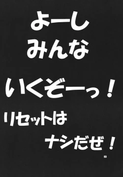 Page 3 of Kurikara C