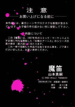 Page 34 of Magic Recorder