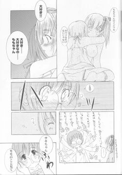 Page 12 of Kessen Shoujo MANIACS 4