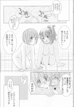 Page 27 of Kessen Shoujo MANIACS 4