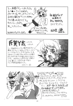 Page 58 of Momo-an Kai