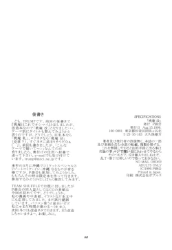 Page 61 of Momo-an Kai