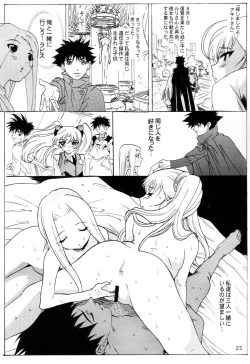Page 24 of Ruri to Sugosu Atsui Natsu