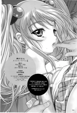 Page 33 of Ruri to Sugosu Atsui Natsu