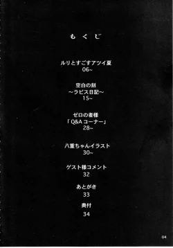 Page 3 of Ruri to Sugosu Atsui Natsu