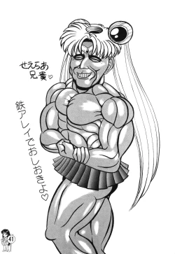 Page 41 of Silky Moon