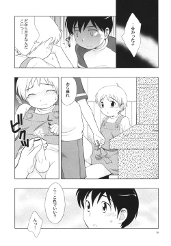 Page 15 of Omiseban Orusuban
