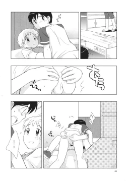 Page 25 of Omiseban Orusuban