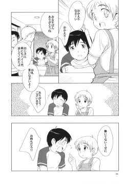 Page 35 of Omiseban Orusuban