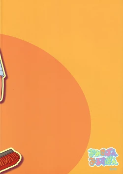 Page 39 of Omiseban Orusuban