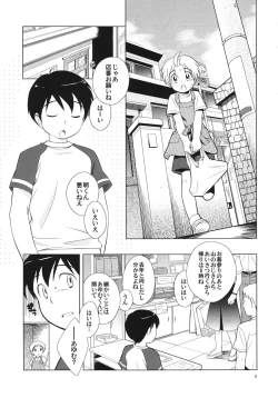 Page 7 of Omiseban Orusuban