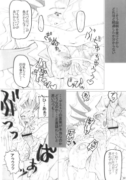 Page 7 of Rokkotsu