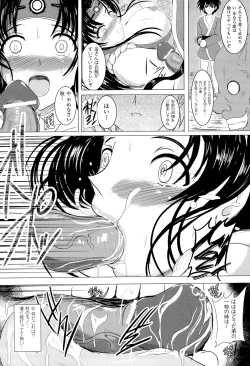 Page 102 of Toushin Engi Vol. 18