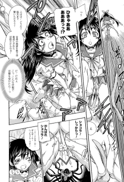 Page 134 of Toushin Engi Vol. 18