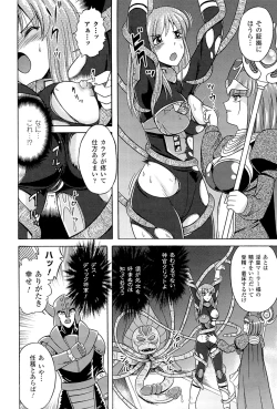 Page 162 of Toushin Engi Vol. 18