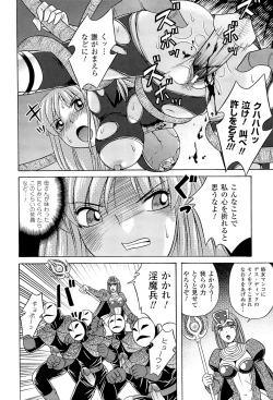 Page 164 of Toushin Engi Vol. 18