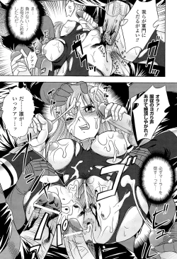 Page 167 of Toushin Engi Vol. 18