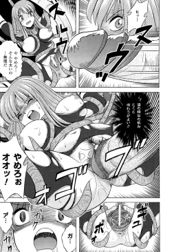 Page 169 of Toushin Engi Vol. 18