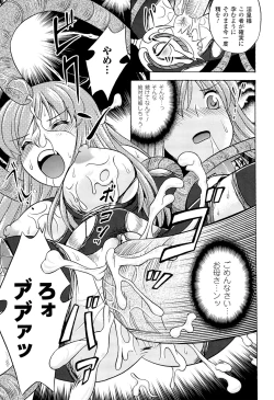 Page 173 of Toushin Engi Vol. 18