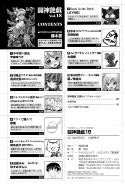 Page 176 of Toushin Engi Vol. 18