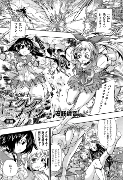 Page 180 of Toushin Engi Vol. 18