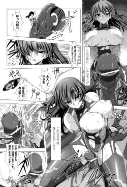 Page 18 of Toushin Engi Vol. 18