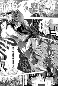 Page 23 of Toushin Engi Vol. 18