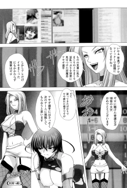 Page 26 of Toushin Engi Vol. 18