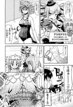 Page 52 of Toushin Engi Vol. 18