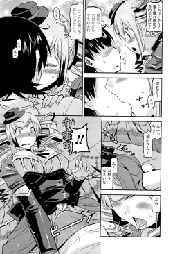 Page 55 of Toushin Engi Vol. 18