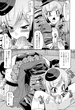 Page 57 of Toushin Engi Vol. 18