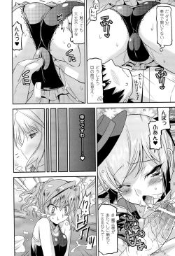 Page 58 of Toushin Engi Vol. 18