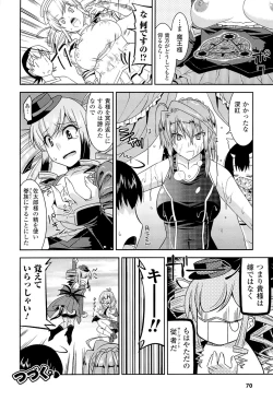 Page 70 of Toushin Engi Vol. 18