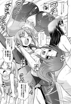 Page 85 of Toushin Engi Vol. 18