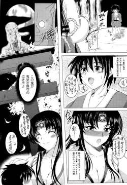 Page 92 of Toushin Engi Vol. 18