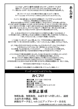 Page 6 of Yappari Sakiko-san wa Eroi na.