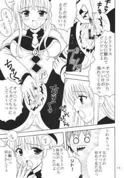 Page 14 of ToLOVE Ryu Vol. 1