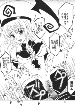 Page 21 of ToLOVE Ryu Vol. 1