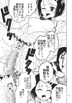 Page 42 of ToLOVE Ryu Vol. 1