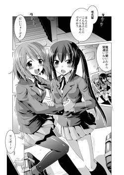 Page 3 of Alumi Can Contest