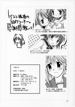 Page 21 of HEART IN BREAST