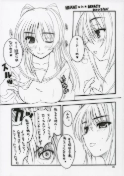 Page 4 of HEART IN BREAST