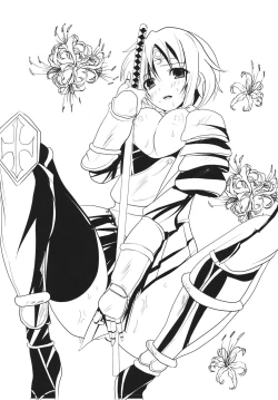 Page 27 of Chiyome Sneak