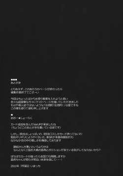 Page 34 of Chiyome Sneak