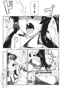 Page 8 of Chiyome Sneak