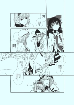 Page 21 of Touhou Enrashou Yukari