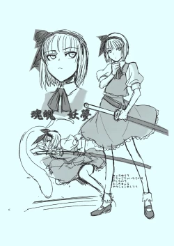 Page 28 of Touhou Enrashou Yukari