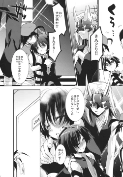 Page 13 of Soramimi Live