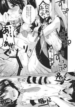 Page 20 of Soramimi Live