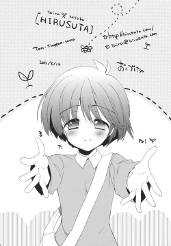 Page 25 of Soramimi Live